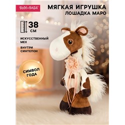 Мягкая игрушка «Лошадка Маро», 38 см