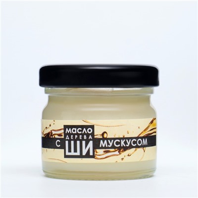 Масло «Ши» и белый мускус, 30 мл, «Бизорюк»