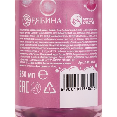 Подарочный набор косметики «Да, я красотка!», гель для душа 250 мл и мочалка, Чистое счастье