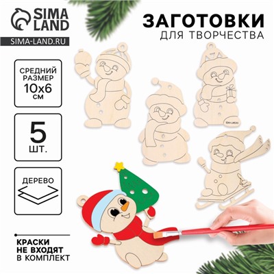 Заготовки для творчества на новый год «Снеговики»