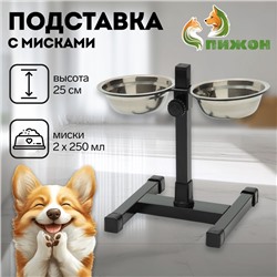 Подставка с мисками, 2×250 мл, высота 25 см, разборная, чёрная