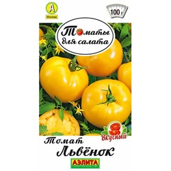 Томат Львенок Аэлита