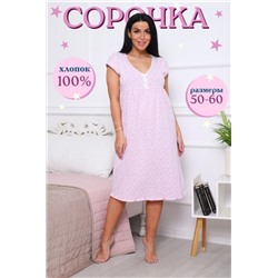 Сорочка 42010 (Лиловый)