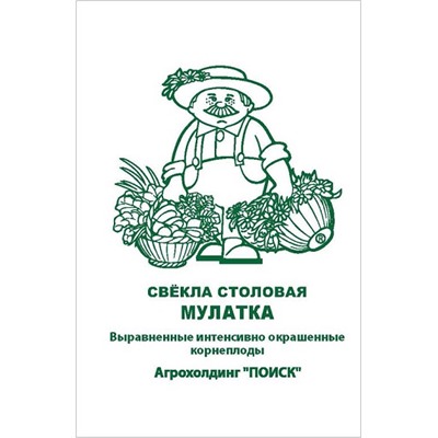 Свекла  Мулатка ч/б (Код: 93205)