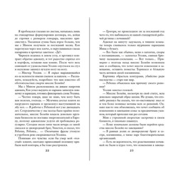 Эксмо Альва Морис "Призрак поместья Торнхилл"
