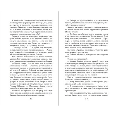 Эксмо Альва Морис "Призрак поместья Торнхилл"