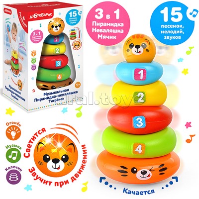 Музыкальная Пирамидка-неваляшка Тигренок (Люленьки)