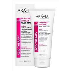 Aravia Маска для волос мультиактивная с малиновым уксусом и кератином / Raspberry Vinegar Multi-mask, 200 мл KRISTALLER, 1112054