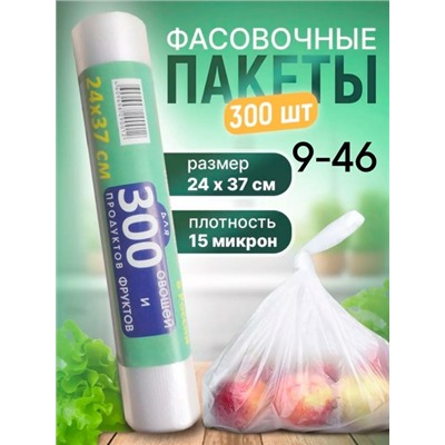 Пакеты фасовочный #22874328