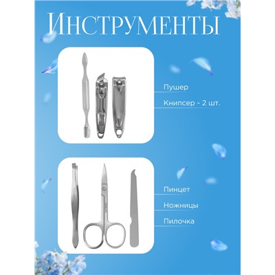 Набор маникюрный «Кошечки», 6 предметов, в футляре, рисунок и цвет МИКС