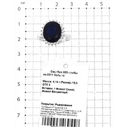 Кольцо из серебра с фианитами родированное 925 пробы ик-5511