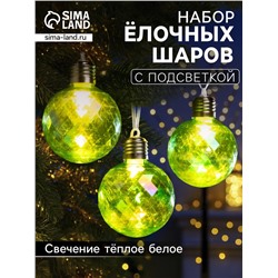 Набор ёлочных шаров «Акценты зелёного», 3 шт., d=7 см, 3 LED, от батареек AG13×9, свечение тёплое белое