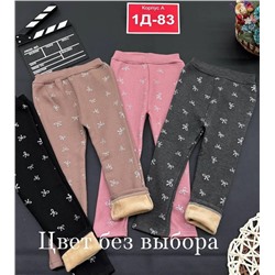 Лосины детские(без выбора цвет)