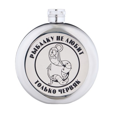 Фляжка «Червяк», нержавеющая сталь, круглая, 150 мл, 5 oz