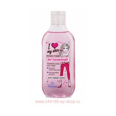 Ф-499 LOVE MY SKIN Лосьон-тоник витаминный 300 мл