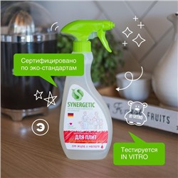Средство чистящее Synergetic, спрей, для плит, от жира и нагара, биоразлагаемое,500 мл