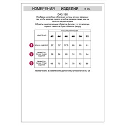 VILATTE Топ D43.190