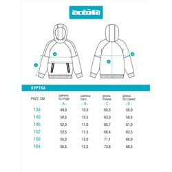 Acoola Куртка 20210580044