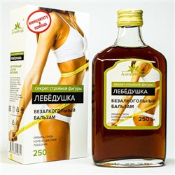 Бальзам "Лебедушка" с имбирем