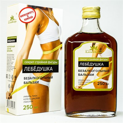 Бальзам "Лебедушка" с имбирем