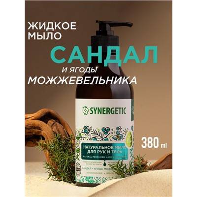 Жидкое мыло Synergetic «Сандал и ягоды можжевельника», для рук и тела, 380 мл