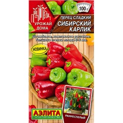 0769A Перец сладкий Сибирский карлик 10 шт