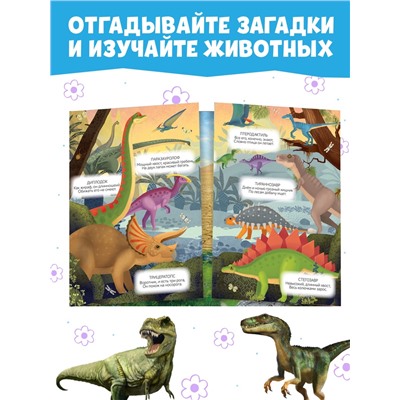 Наклейки многоразовые «Изучаем живую природу», набор 8 шт.
