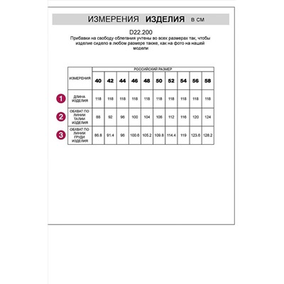 Платье VILATTE, 1000112