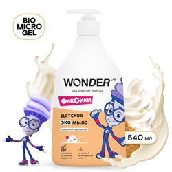 Детское ЭКО мыло WONDER LAB «Сливочное мороженое», 540 мл