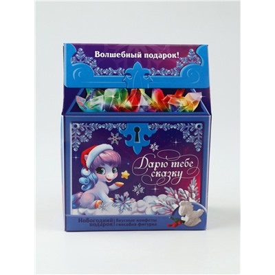 Набор конфет с гипсовой фигуркой в домике «Дарю тебе сказку», 500 г