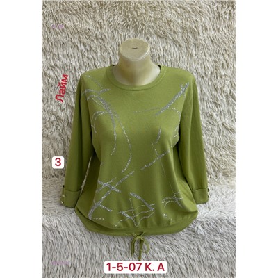 Свитер 1984569-8