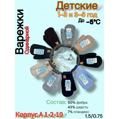 Варежки #23042737