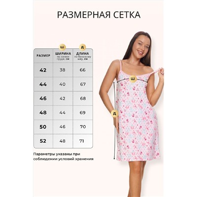Сорочка WSt /108 НАТАЛИ, 1074981