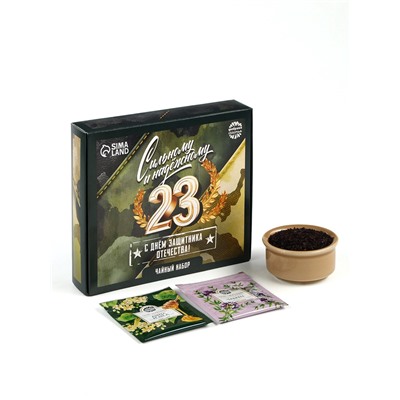 Чай подарочный «23 февраля», листовой 2 шт., пакетированный 12 шт.