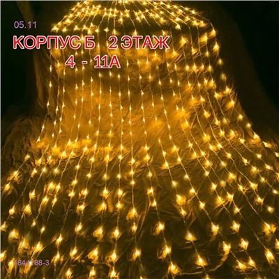 Светодиодная гирлянда «Водопад» 1844168-3