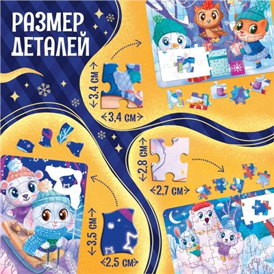 Подарочный набор пазлов в рамке «Новогодние радости», 35, 42, 54 детали