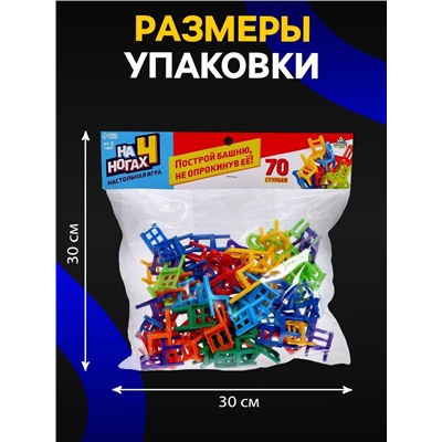 Настольная игра «На 4 ногах», большая версия, 70 стульев, 2-4 игрока, 3+