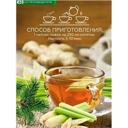 Хвойный чай с Лемонграссом (напиток чайный) / 100 г / ТМ Сибирская клетчатка
