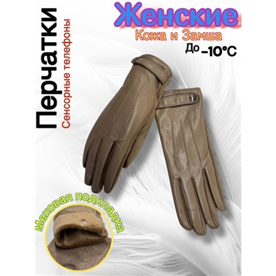 Перчатки #23071925