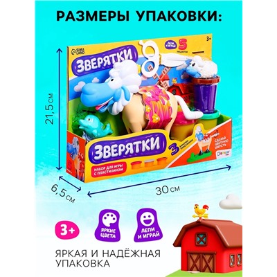 Набор для игры с мягким пластилином «Зверятки», 3 баночки с массой для лепки, 5 предметов