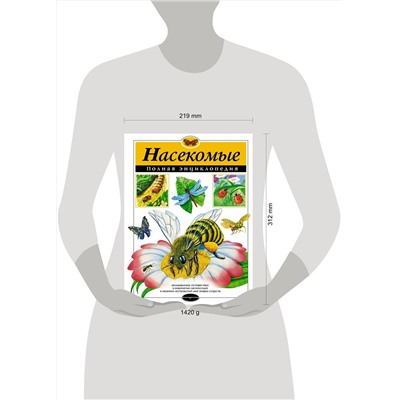 Эксмо Грин Т. "Насекомые. Полная энциклопедия"