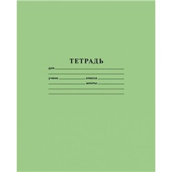 Тетрадь  12л клетка ЗЕЛЕНАЯ  (075937) Хатбер