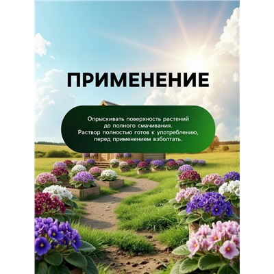 Спрей для фиалок и цветущих комнатных растений Greenlife «Органический эликсир», 500 мл