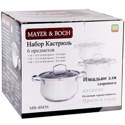 40456 Набор кастрюль 2л+2,8л+3,8л нерж/ст MB (х4)