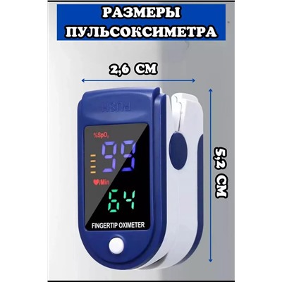 Пульсоксиметр 60432 НАТАЛИ, 1104006