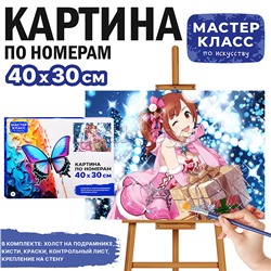 Набор для рисования "Картина по номерам 30х40 см. Аниме. Новый год"