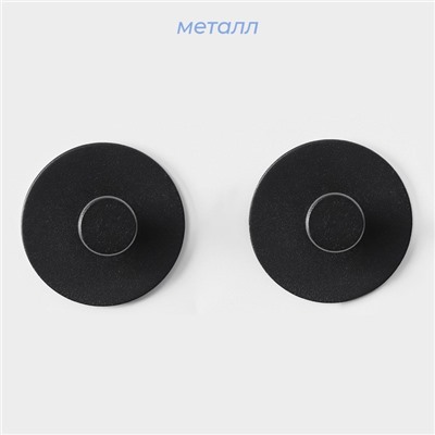 Крючки самоклеящиеся SAVANNA Black Loft, 2 шт., металл, 3×5.2 см, чёрные