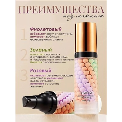 База под макияж трехцветная 60608