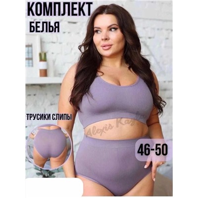 Комплект нижнего белья