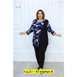 Блузка 1827591-1